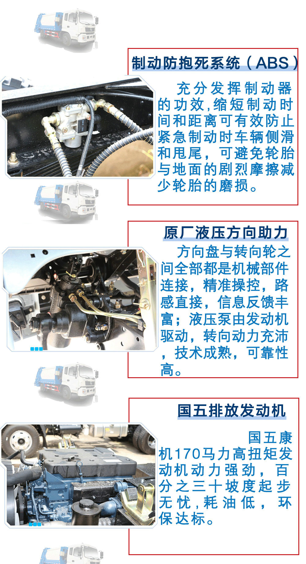 東風(fēng)天錦壓縮垃圾車(chē)（10-12方）_22