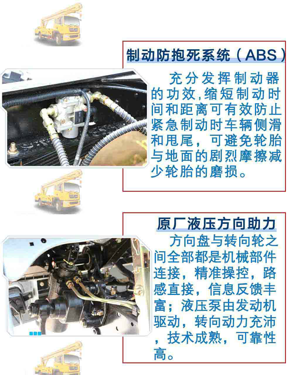 東風(fēng)D9高空作業(yè)車20-22米_14