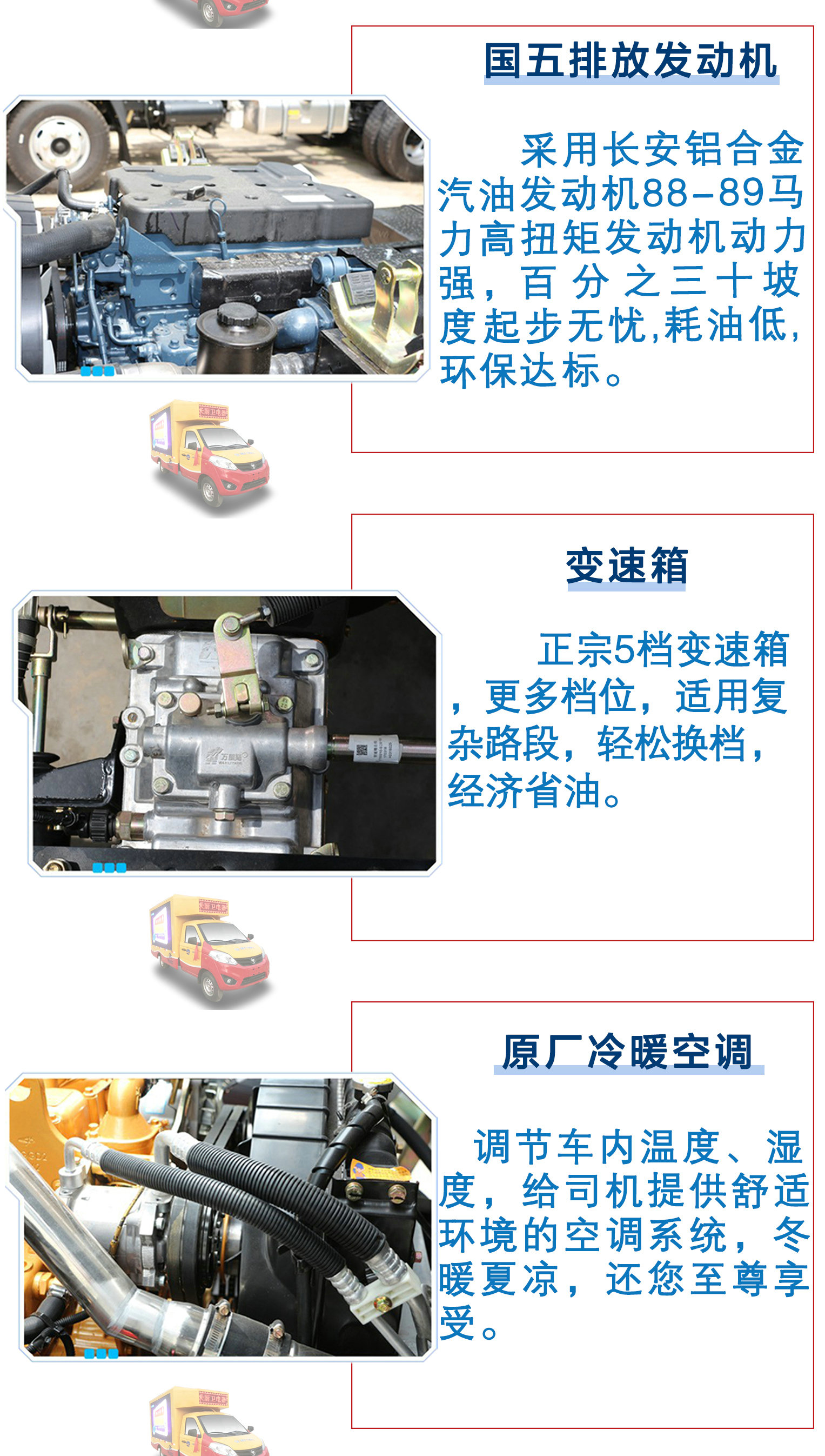 福田伽途移動廣告宣傳車_12_01