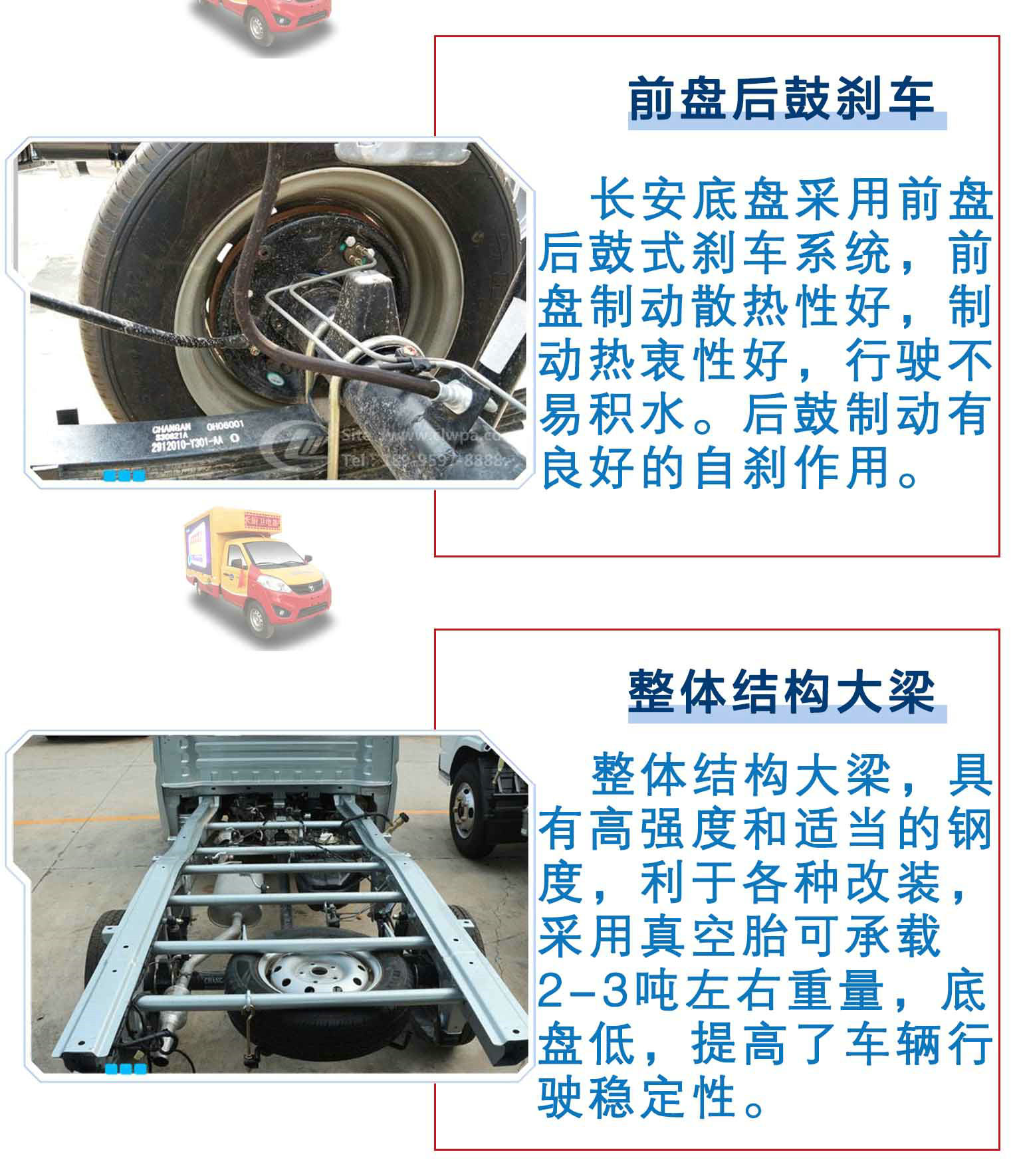 福田伽途移動廣告宣傳車_12_02